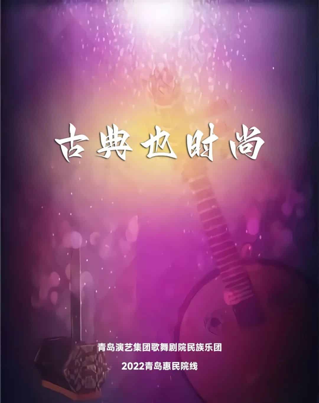 青島市歌舞劇院