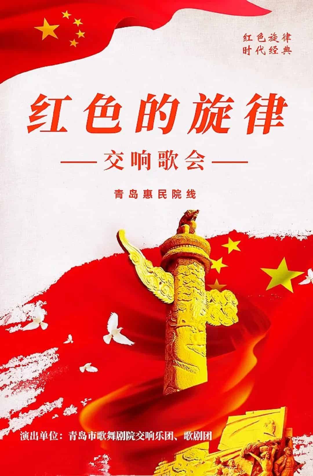 青島市歌舞劇院 圖片