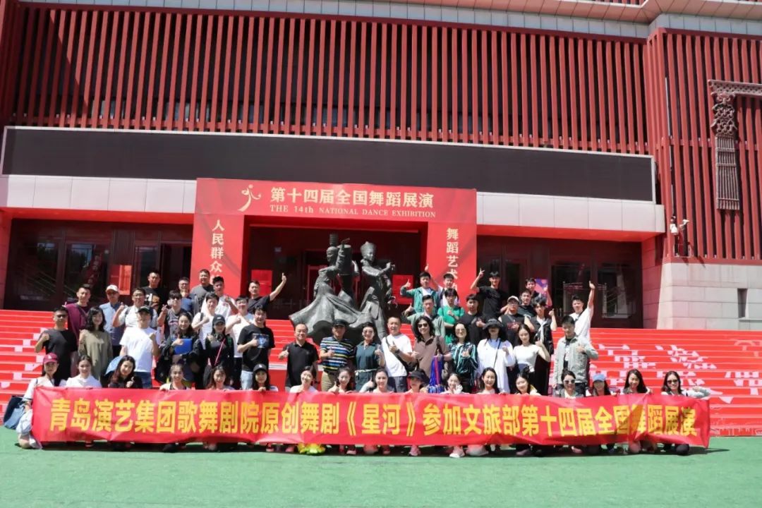 青島市歌舞劇院