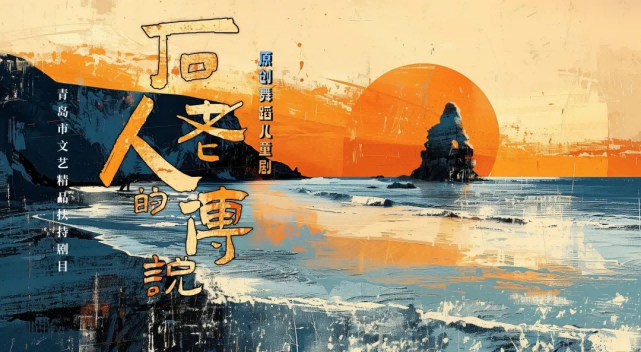 青島市歌舞劇院