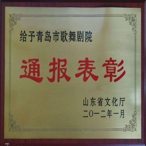 2012省文化廳通報表彰
