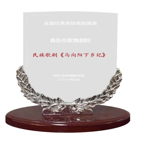 2018年3月歌劇《馬向陽下鄉記》參加文化部全國優秀民族歌劇展演