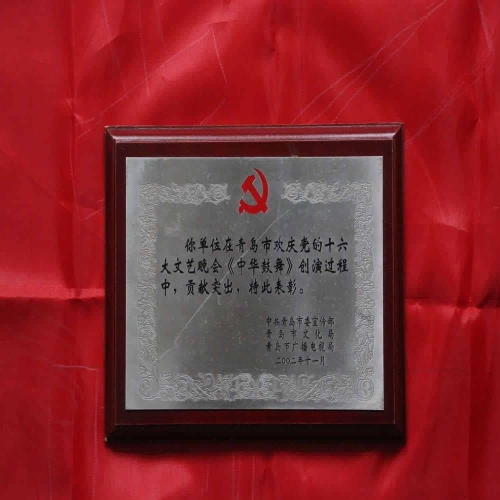 創演表彰